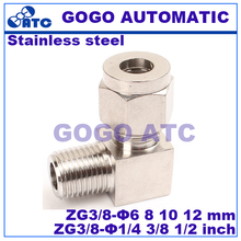 Quick coupler ZG3/8 male thread O.D 6 8 10 12 mm 1/4 3/8 1/2 inch hard tube stainless steel Right angle elbow connector fitting 2024 - buy cheap