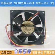 ADDA-ventilador de refrigeración de 3 líneas, AD0812HB-A73GL, 8025, 12V, 0.25A, nueva 2024 - compra barato