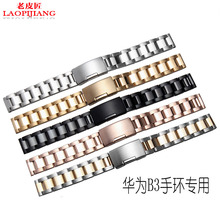 liaopijiang HUAWEI B3 smart Bracelet Watch Strap replacement watchband of stainless steel watchband 2024 - buy cheap