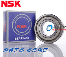 [SA]Imported Japanese NSK 6012/6013/6014/6015/6016/6017/6018/6019/6020/6021/6022/6024ZZ iron cover seal  bearing--1pcs 2024 - buy cheap