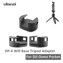 ULANZI OP-4 WiFi адаптер штатива для DJI Osmo Карманный WiFi базовый аксессуар с головкой штатива быстроразъемное крепление для Osmo Action 2024 - купить недорого