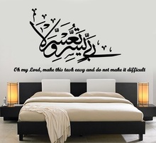 Vinyl Wall Decal Prayer Islam Religious Quote Arabic Calligraphy Art Deco Mural Home Decor Living Room Muslim Wall Sticker 2MS36 2024 - buy cheap