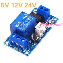 5V 12V 24V single button bistable switch Bi-stable relay module Car modification switch One-button start-stop self-locking 2024 - buy cheap