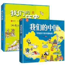 2 pcs Chinese Humanities Hand-painted encyclopedia Chinese Geography History books for kids 2024 - buy cheap