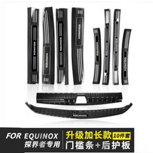 Stainless steel External door sill Internal Scuff Plate Car accessories For Chevrolet Equinox 2017 2018 Samurai 2024 - buy cheap