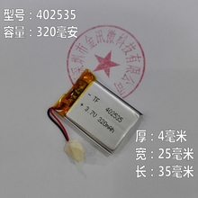 Batería de litio de polímero de 3,7 V, grabadora de conducción 402535, universal, MP3, Bluetooth, tarjeta, altavoz, navegador MP4 2024 - compra barato