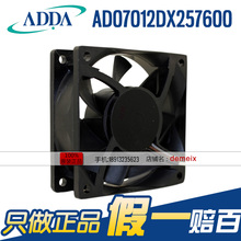 NEW ADDA 7025 12V 0.32A AD07012DX257600 cooling fan 2024 - buy cheap