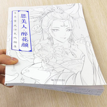 Livro de colorir chinês página de livro de desenho textbook para adultos beleza antiga desenho livro de arte livre 2024 - compre barato