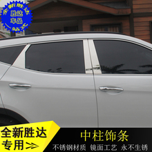 Tiras de aço inoxidável para acabamento de janela de carro, acessórios de decoração, estilo de carro para hyundai ix45 2013 -2017 2024 - compre barato