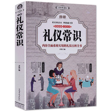 Etiquette common sense book with picture learn to chinese Courtesy etiquette Interpersonal skills book for adult 2024 - buy cheap