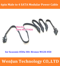 Новый модульный кабель питания PCI-E 6pin (штекер) 1-4 SATA / 10 SATA 15pin для SeaSonic 850W 80 + Bronze M12II-850 PSU 2024 - купить недорого