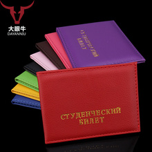 Fashion Russian Student Card Protection Cover Somple Students Litchi ID Holder PU Leather Students Card Case (Custom available) 2024 - buy cheap