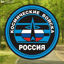 Tri Mishki TRL017 14x14cm Space Force of Russia colorful car sticker auto automobile decals Accessories army sticker 2024 - buy cheap