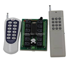 DC 12v 12CH remote control Switch Remote ON-OFF 2 transmitter + 1 receiver Free shipping 2024 - buy cheap