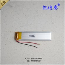 3.7V 1200mAh polymer lithium battery 602585 LED speaker toy battery 2024 - buy cheap