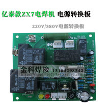 ZX7-315/400 ручной дуговой сварочный аппарат 220/380 в двойное напряжение блок питания конвертер 2024 - купить недорого