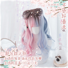 55cm Japanese Sweet Harajuku Lolita Vintage Blue Pink Ombre Brown Curly Synthetic Hair Elegant Cosplay Costume Wig + Wig Cap 2024 - buy cheap