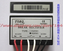 Free shipping   HQIF003B-H18 (AC220V/DC90V) high frequency enhanced fast brake rectifier 2024 - buy cheap