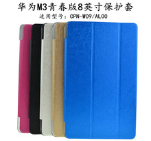 Чехол из искусственной кожи для планшетного ПК Huawei MediaPad M3 Youth Lite 8 CPN-W09, защитный чехол с 4 подарками 2024 - купить недорого