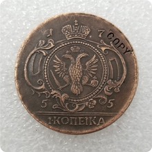 1755 Россия 1 копек Монета КОПИЯ памятные монеты-копия монет медаль коллекционные монеты 2024 - купить недорого