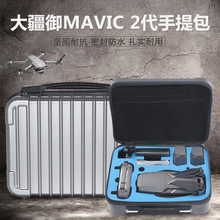 MAVIC 2 Caixa Rígida Saco De Armazenamento Portátil À Prova D' Água Caixa de Proteção Estojo de transporte para DJI MAVIC 2 Pro Zoom 2024 - compre barato