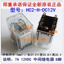 100%Original New HC2-H-DC24V AP3222K HC2-H-24VDC HC2-H-DC12V AP3221K HC2-H-12VDC 8PINS 7A Intermediate relay 2024 - buy cheap