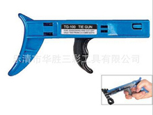 Herramienta de sujeción y corte de TG-100, accesorio especial para pistola de amarre de cables de nailon, ancho: 2,4-4,8mm, 2 uds. 2024 - compra barato