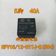 HFV15/12-H1TJ-R(504)   12V   5PIN 40A   HFV15/12 2024 - buy cheap