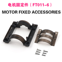 Motor Fixing Parts for Feilun FT011 RC Boat Spare Parts Motor Holder FT011-6 2024 - buy cheap