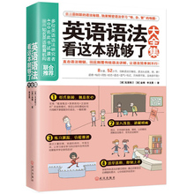 Новая книга для английской грамматики, практичные обучающие материалы для взрослых, изучение английского языка от царапин 2024 - купить недорого