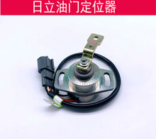 Free shipping FOR Excavator accessories Hitachi EX60 100 120 220 300-2-3 throttle motor motor positioner digger 2024 - buy cheap