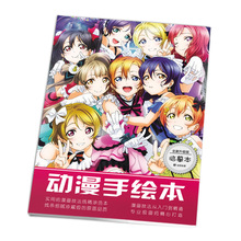 Love Live аниме книжка-раскраска для взрослых детей снять стресс убить время рисования антистресс книги подарок 2024 - купить недорого