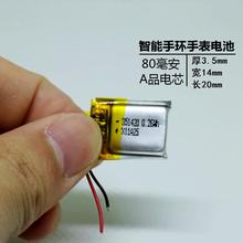 351420 Bluetooth headphone built-in battery 3.7V polymer MP3 rechargeable lithium battery 80mAh large capacity 2024 - buy cheap