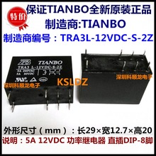 Free shipping(10pieces/lot)100%Original New TIANBO TRA3L-12VDC-S-2Z TRA3L-12V-S-2Z TRA3L-DC12V-S-2Z 8PINS 5A 12VDC Power Relay 2024 - buy cheap
