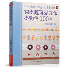 Livro de tricô trançado de crochê, livro pequeno de tricô fofo de 100 objetos criativo de renda 2024 - compre barato