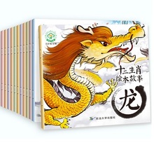 12 livros pai criança crianças bebê cultura chinesa doze signos do zodíaco história de ninar chinês pinyin mandarim imagem livro idade 0 - 6 2024 - compre barato