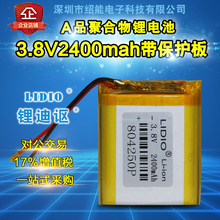 3.7V 3.8V 2400mAh high capacity pure cobalt lithium battery 804250 Bluetooth speaker long standby 2024 - buy cheap