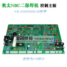 Inverter NBC-350/500 two-way welding machine control board/gas-shielded welding machine circuit board/circuit board/motherboard 2024 - buy cheap