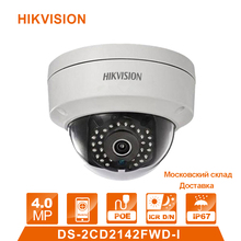 Оригинальная HIK IP камера 4MP DS-2CD2142FWD-I английская версия замена DS-2CD2132-I CCTV купольная сетевая камера 2024 - купить недорого