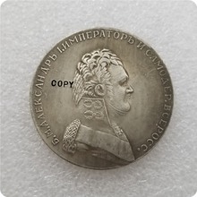 1 рубль 1807 Александер I Россия тип 1 копия памятные монеты-копия монет медаль коллекционные монеты 2024 - купить недорого