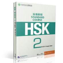 Learn Chinese Teacher's Book: Standard Course HSK 2 Chinese Proficiency Test Teacher Book 2024 - buy cheap