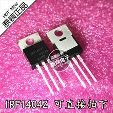 10 шт. IRF1404Z IRF1404ZPBF TO220 IRF1404 полевой эффект транзистор новый и оригинальный 2024 - купить недорого