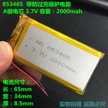 3,7 V литиевая батарея 2000mAh853465 803565 полимерная литиевая батарея электронная книга GPS Мобильная мощность 2024 - купить недорого