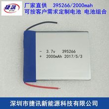 3.7V polymer lithium battery, 395266 2000mAh card holder, mobile lithium battery, mobile phone built-in battery Rechargeable Li- 2024 - buy cheap