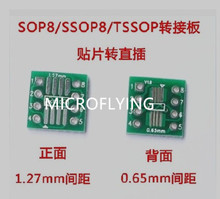 10 шт. адаптер пластина SOP8 SSOP8 TSSOP8 поворот SMD DIP 2024 - купить недорого