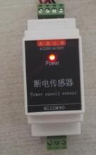 220V AC power failure alarm, city power failure detection controller, the third generation of new sensors 2024 - buy cheap
