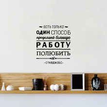 Vinyl Wall Decals Russian Wall Sticker DIY Decorative Inspirational Quote Wall Sticker Office Decor 2024 - buy cheap