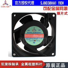 NEW Suntronix SAN JUN SANJUN SJ8038HA1 110V 0.17A 8038 double ball bearing Axial cooling fan 2024 - buy cheap