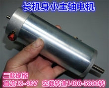 Small spindle motor with diameter of 54mm DC 12-48V long body high torque motor motor DIY spindle 2024 - buy cheap
