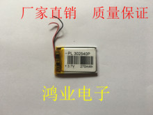 3.7V polymer lithium battery 302540P 270MAH MP3 MP4 recording pen iron general Bluetooth headset 2024 - buy cheap